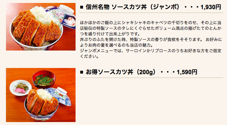 伊那おすすめとんかつ 伊那でソースカツ丼を食べるなら押さえておくべき 肉のたけだ まだ殻に閉じこもっているの