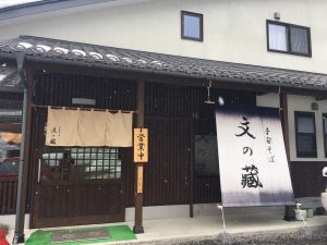 高山村おすすめ蕎麦