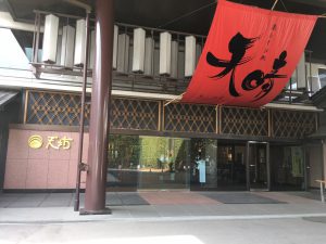 伊香保おすすめ日帰り温泉